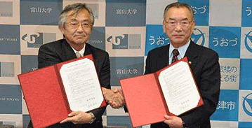 富山大学と魚津市の包括連携協定締結