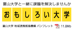 世界の中の高岡銅器未来へ