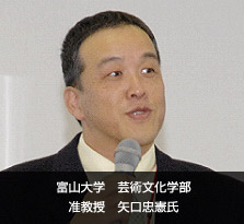 講師:富山大学芸術文化学部 矢口忠憲氏