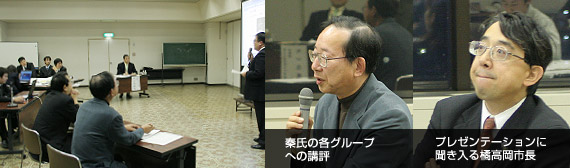 「高度差4000守る・育む・活用する〜高岡市の提案〜」